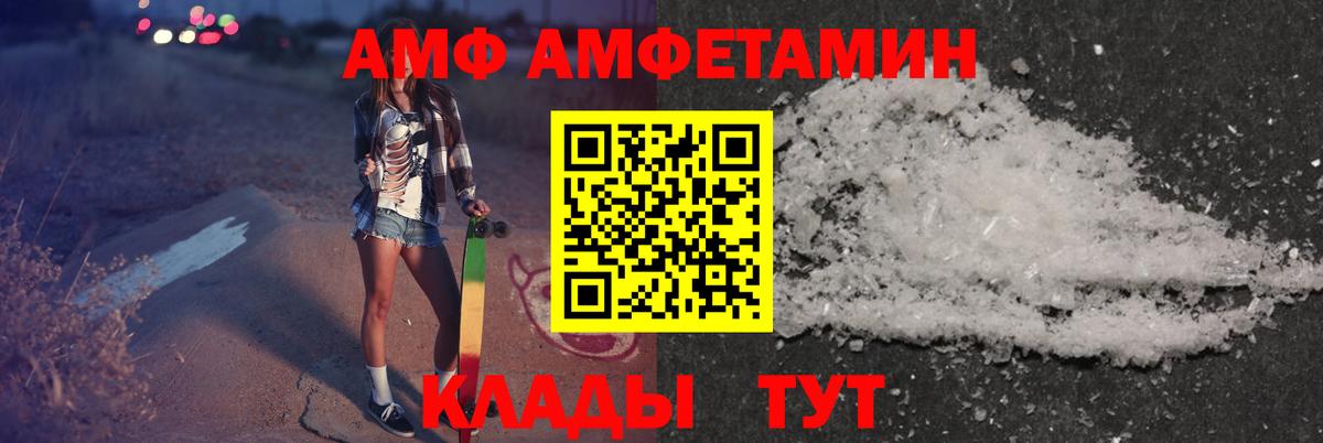 Amphetamine VHQ Балашов