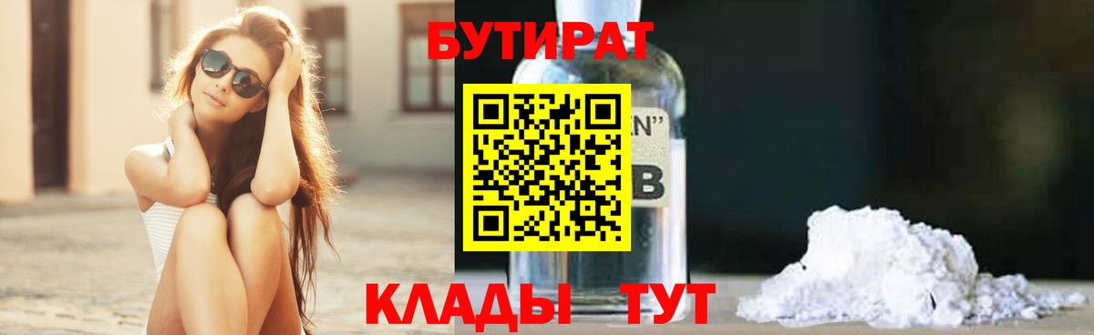 БУТИРАТ оксана Балашов