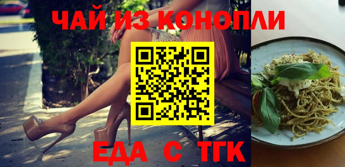 Балашов  Cannafood конопля  Вход с VPN 