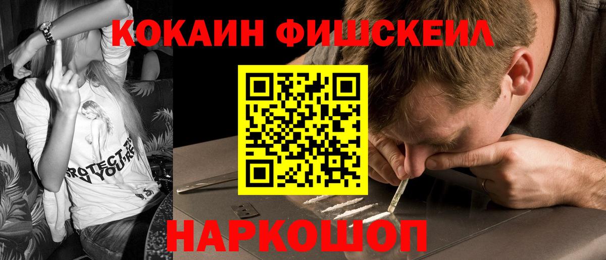 Балашов  COCAIN Эквадор  Вход с VPN  COCAIN  КОКАИН Колумбийский 