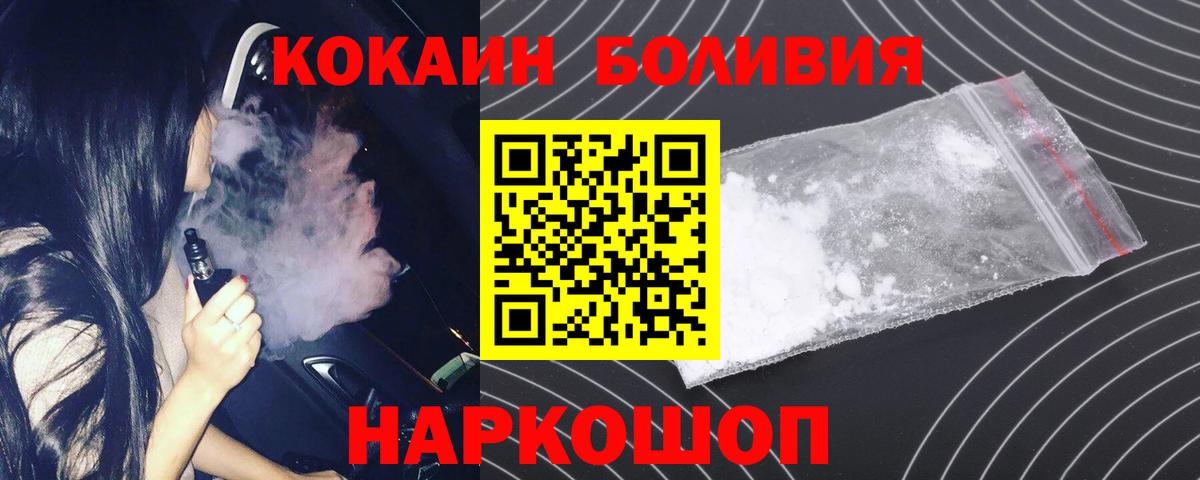 Кокаин Эквадор Балашов