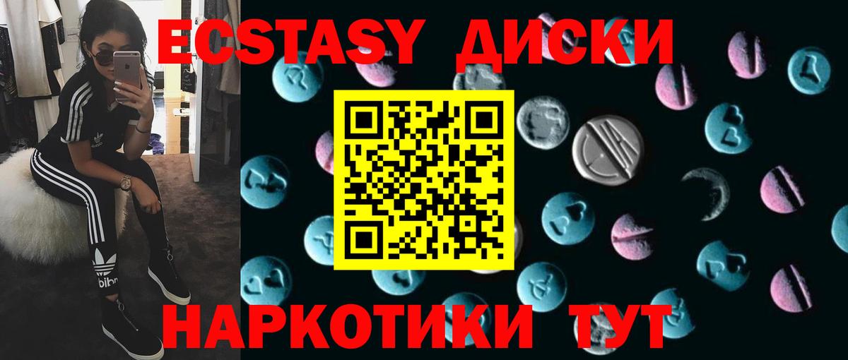 ЭКСТАЗИ таблы Балашов