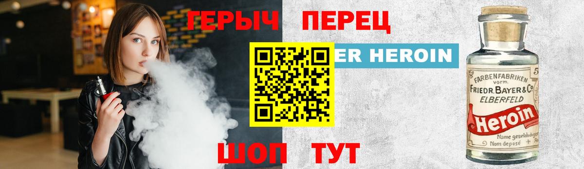Балашов  ГЕРОИН Heroin  Вход с VPN 