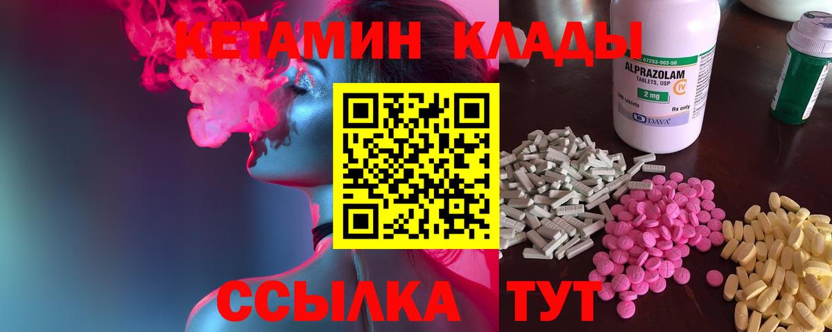 Балашов  КЕТАМИН VHQ  Вход с VPN  КЕТАМИН VHQ 