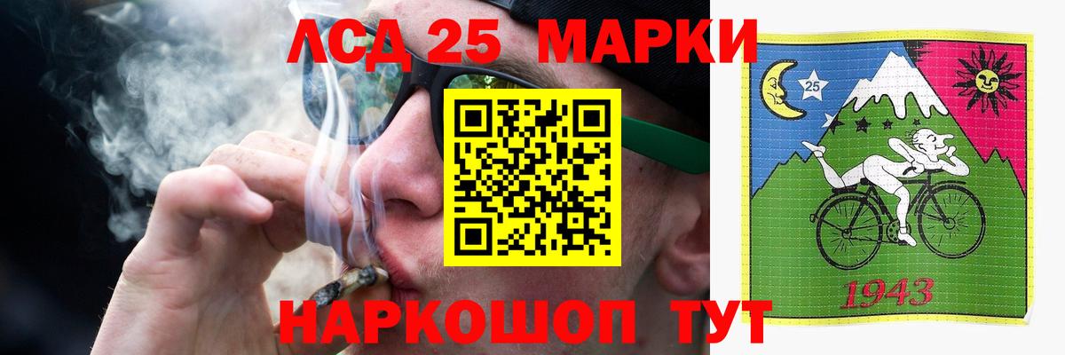 LSD-25 экстази кислота Балашов