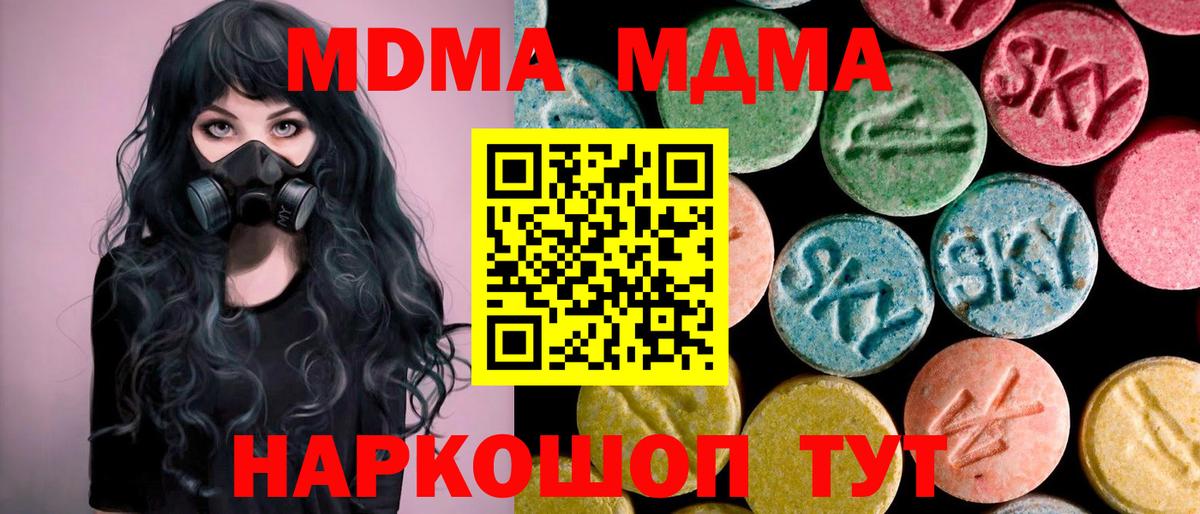 МДМА VHQ  Вход с VPN  МДМА  MDMA crystal  Балашов 
