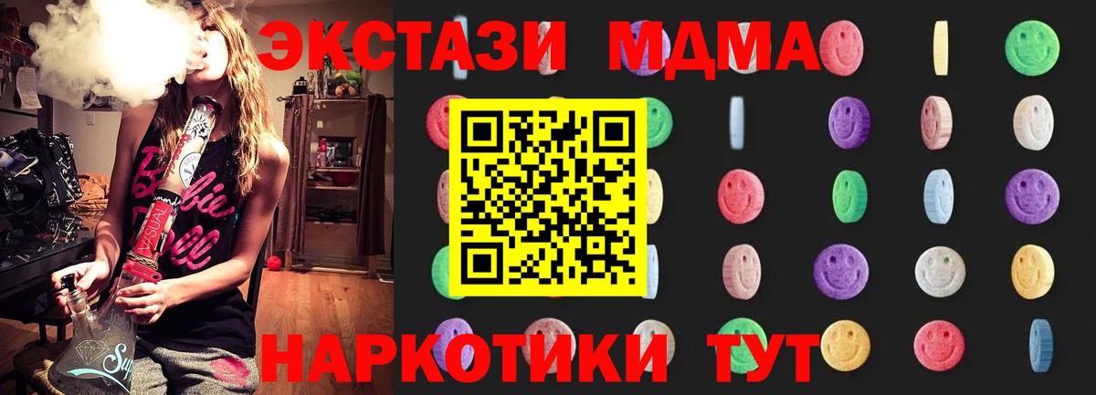 МДМА crystal Балашов