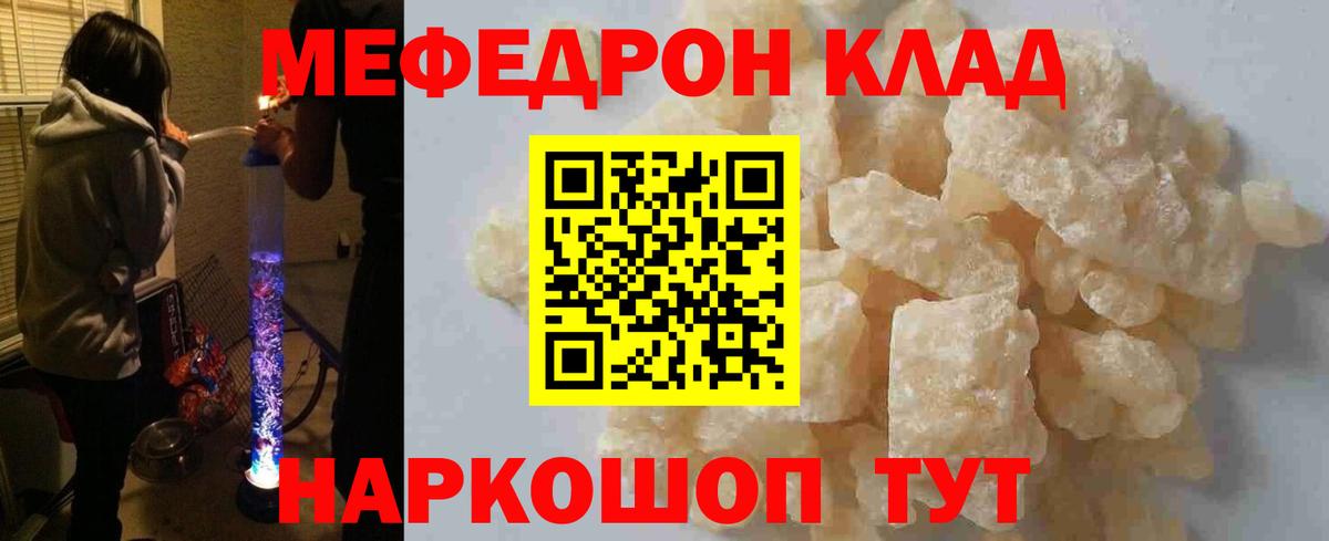 МЕФ  МЯУ-МЯУ 4 MMC  Балашов  Вход с VPN  МЯУ-МЯУ  Мефедрон мяу мяу 