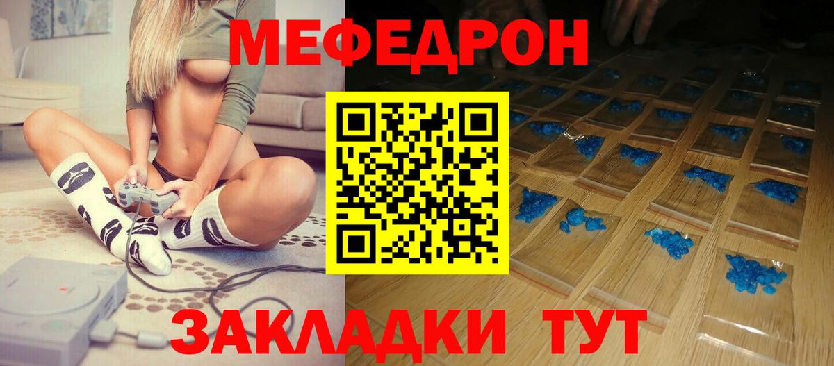 Меф мука Балашов