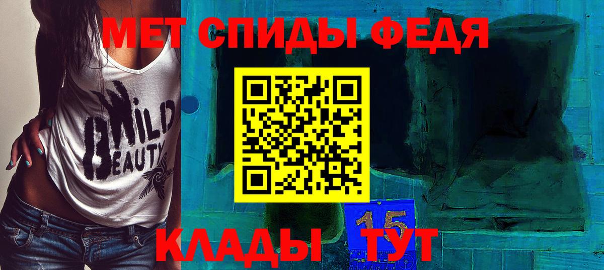 МЕТАМФЕТАМИН  МЕТАМФЕТАМИН пудра  Вход с VPN  Балашов 