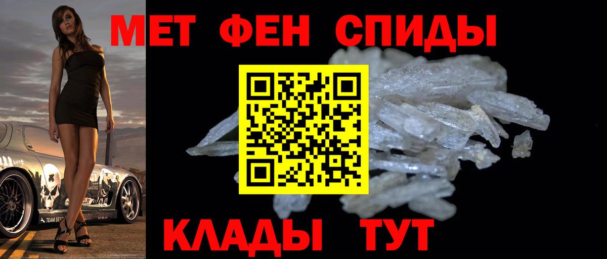 МЕТАМФЕТАМИН пудра Балашов