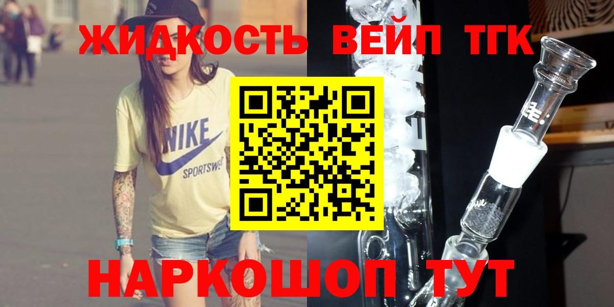 ТГК жижа  Дистиллят ТГК гашишное масло  Балашов  Вход с VPN 