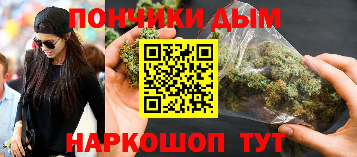 Шишки марихуана THC 21% Балашов