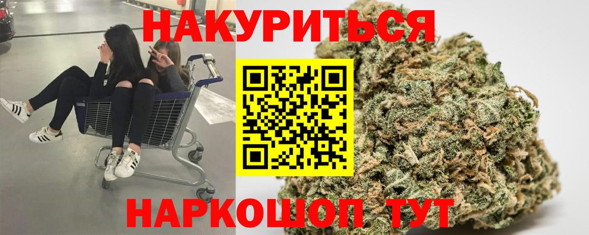 Конопля марихуана  Вход с VPN  Канабис LSD WEED  Бошки Шишки THC 21%  Балашов  МАРИХУАНА семена 